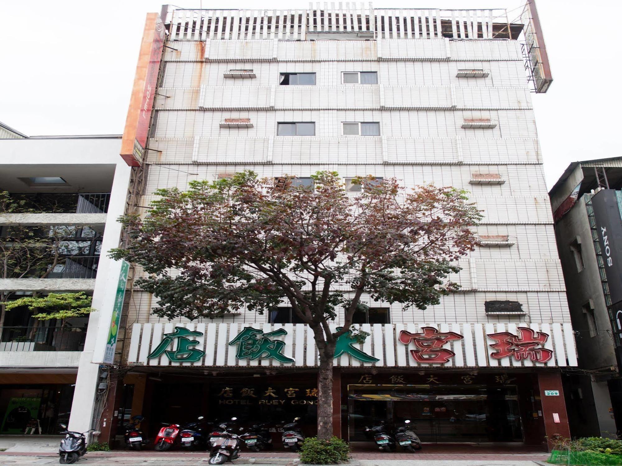 Ruei Gung Business Hotel Kaohsiung Exterior photo